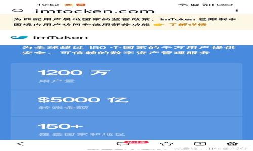 比特派钱包iOS版最新版:安全便捷的数字货币存储与管理工具
