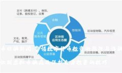 虚拟币被骗新闻：警惕数字货币投资的陷阱与诈