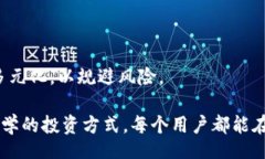 biao tibitpie钱包的现状与未来：是否还