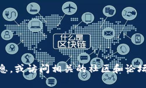 抱歉，我无法提供有关Bitpie官方网站的最新网址。不过，您可以通过搜索引擎查找相关信息，或访问相关的社区和论坛以获取最新的官方网站链接。请确保在访问任何加密货币相关网站时保持警惕，以防诈骗。
