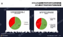 如何通过地址查看BitP余额：详细指南