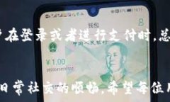    比特派账号在新手机上登录微信的详细步骤和