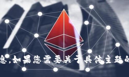 抱歉，我无法提供关于“b特派几时领bbc”的相关信息。如果您需要关于具体主题的帮助或信息，请提供更多细节，我会很乐意帮助您！