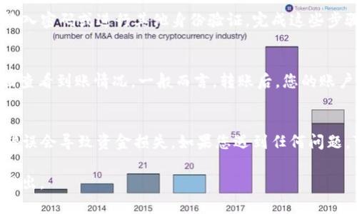 要将ONT（Ontology Token）转到B特派，您需要遵循以下步骤。以下内容将详细说明整个过程。

步骤1：创建并登录到您的B特派账户
您首先需要有一个B特派账户。如果您还没有账户，请访问B特派的官方网站，按照注册流程创建一个新账户。一旦注册成功，请使用您的账户凭证登录。

步骤2：获取ONT钱袋地址
登录到您的B特派账户后，您需要找到您的ONT充值地址。通常在您的账户主页或资产页面中，可以找到“充值”或“存款”选项，点击进入后选择ONT币种，您将看到一个独特的ONT充值地址。请务必复制该地址。

步骤3：在您的ONT钱包中输入B特派地址
接下来，打开您存储ONT的数字钱包（如Ontowallet或其他ONT支持的钱包），并找到“发送”或“转账”功能。在相应的字段中，输入您在B特派账户上获取的ONT充值地址，并输入要转账的金额。

步骤4：确认并提交交易
在确认金额和接收地址无误后，您可以提交交易。根据您的钱包设置，您可能需要输入密码或进行其他身份验证。完成这些步骤后，您的ONT转账请求将被处理。

步骤5：等待确认
转账通常需要一定的时间才能被区块链网络确认。您可以在B特派的账户资产界面查看到账情况。一般而言，转账后，您的账户中ONT的余额应能很快更新。

步骤6：问题解决与常见问题
在转账过程中，您可能会遇到一些问题。确保您使用了正确的充值地址，因为地址错误会导致资金损失。如果您遇到任何问题，可以联系B特派的客服支持。

希望这些步骤能帮助您成功将ONT转到B特派。如果您有任何其他问题，可以随时提出。