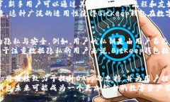 biao tiBitKeep钱包最新消息：全新功能与