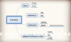 ### 如何解决B特派下载问题：常见原因与解决方案