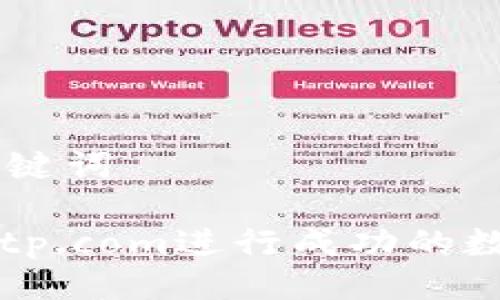 ### 及关键词
如何利用Bitp.com进行成功的数字资产交易