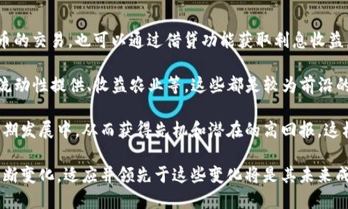 比特派派银行（Bifinance）是一个相对较新的金融概念，结合了比特币（Bitcoin）和传统银行业务的特点。其核心理念是在区块链技术基础上，为用户提供更为便捷和高效的金融服务。这种机构旨在利用加密货币的优势，为用户提供全新的金融体验。

### 比特派派银行的定义

比特派派银行可以被视为一种融合了数字资产管理、借贷以及支付服务的金融平台。它利用区块链技术，确保所有交易记录的透明和不可篡改，同时为用户提供通常在传统银行中能够获得的各种服务。

### 比特派派银行的特点

1. **去中心化**：比特派派银行通常采用去中心化的运作方式，不依赖单一的金融机构管理资金流动，因此减少了信任风险。

2. **透明度高**：区块链技术的应用使得所有交易记录在线上均可查询，增强了财务透明度。

3. **全球交易**：用户可以跨越国界进行交易，无需担心传统银行的繁琐手续和高额的国际汇款费用。

4. **低手续费**：与传统银行相比，比特派派银行通常收取的手续费较低，有利于鼓励用户进行更多的交易和财务活动。

5. **智能合约**：比特派派银行利用智能合约技术自动执行合同条款，减少了人为操作的风险，提高了效率。

6. **多种服务**：包括但不限于数字资产交易、风险投资、借贷、存款利息等，为用户提供全方位的金融体验。

### 使用比特派派银行的优势

使用比特派派银行的用户可以享受到诸如快速转账、低手续费、高透明度等多方面的便利。此外，许多比特派派银行还提供用户友好的界面和强大的客户支持，便利用户的各种金融需求。

### 未来发展趋势

在比特派派银行迅速发展的同时，它也面临着许多挑战。这包括法规合规、网络安全、用户教育和整体市场认知度等。未来，只有在应对这些问题的同时，才能持续推动比特派派银行的发展。

### 6个相关问题

#### 1. 比特派派银行的安全性如何保障？

比特派派银行的安全性由多个层面保障。首先，基于区块链技术的特性，交易一旦被记录在区块链上就无法被更改，这本身就保障了交易的完整性和透明度。此外，许多比特派派银行采用多重签名技术、冷存储等安全措施，确保用户资产不易遭受黑客攻击。

其次，用户在使用比特派派银行之前，需要进行身份验证，这有助于减少欺诈和洗钱活动的可能性。定期的安全审核和技术更新也在保障用户资金安全方面起到了关键作用。

最后，用户自身也需要注意安全，在使用比特派派银行时，选择复杂的密码、开启双因素认证以及保持账户信息的私密，都是极为重要的安全措施。

#### 2. 比特派派银行适合哪类用户？

比特派派银行的目标用户群体非常广泛。首先，对于希望参与加密货币投资的个人用户而言，比特派派银行提供了一个相对安全和便捷的平台，使他们能够更容易地进行资产交易和管理。

其次，对于小型企业主或自由职业者而言，比特派派银行能够简化支付流程，减少运营成本。例如，许多比特派派银行支持实时微支付，可以有效帮助小型商业过渡到数字经济。

此外，对于热衷于金融创新的年轻一代而言，比特派派银行提供了一种全新的投资和理财方式，使他们能够更好地管理个人资产，甚至通过智能合约投资新兴项目。

#### 3. 比特派派银行与传统银行有什么不同？

相比传统银行，比特派派银行在操作方式、费用结构和服务内容等方面存在显著差异。首先，传统银行通常依赖于物理网点和一定的工作时间，而比特派派银行是完全在线的，可以24小时不间断服务。

其次，费用结构方面，传统银行的国际汇款费用和账户维护费通常较高，而比特派派银行则利用区块链技术大幅降低了这些成本，提高了用户的收益。

最后，服务内容上，传统银行偏向于提供储蓄、贷款、信用卡等服务，而比特派派银行则侧重于数字资产的交易、存储和管理，包括多种加密货币的支持。

#### 4. 如何选择一个可靠的比特派派银行？

选择一个可靠的比特派派银行，需要关注多个方面。首先，建议选择有良好声誉和较长历史的银行，还可以查阅各类用户评价和评分，了解其服务质量和安全性。

其次，确认该平台是否获得相关监管机构的许可，这表明它符合行业标准，并为用户提供法律保护。透明的手续费标准、便捷的客户服务和技术支持也是评估的重要标准。

最后，还可以查看该平台的技术安全措施，包括多重认证、冷存储和定期安全审计等，这能帮助用户更好地保护自己的资产。

#### 5. 比特派派银行未来的挑战是什么？

尽管比特派派银行前景看好，但仍面临诸多挑战。首先，监管政策的不确定性是一个主要风险，许多国家尚未对加密货币和其衍生金融产品设立明确的法规，这可能会影响其市场发展。

其次，网络安全问题也不容忽视，黑客攻击及数据泄露事件常常给金融平台带来重大损失。因此，提升系统的安全性和防护措施将成为比特派派银行一直需要解决的问题。

此外，用户教育也是一大挑战。许多人对比特派派银行的运作和安全性缺乏认知，如何提高用户对其服务的了解和使用意愿，将是吸引更多用户的重要任务。

#### 6. 比特派派银行可以带来哪些投资机会？

比特派派银行通过其独特的交易平台，为投资者提供了丰富的投资机会。用户可以直接参与各种加密货币的交易，也可以通过借贷功能获取利息收益，从而实现资产增值。

此外，随着DeFi（去中心化金融）项目的发展，许多比特派派银行实际上也支持用户在不同的协议中进行流动性提供、收益农业等，这些都是较为前沿的投资方式，可以为用户带来可观的回报。

最后，比特派派银行还可能为一些新兴项目提供融资机会，用户在投资的同时，也能参与到这些项目的早期发展中，从而获得先机和潜在的高回报。这样一来，比特派派银行不仅是交易平台，更是一个投资的生态系统。

通过这些探讨，可以看出，比特派派银行是一个充满机遇和挑战的领域。随着技术的发展和用户需求的不断变化，适应并领先于这些变化将是其未来成功的关键。