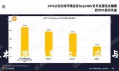 区块链技术在传统彩票平台中的应用与前景分析