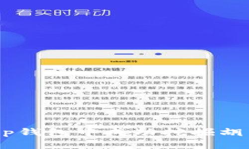 如何在BitKeep钱包中成功挖掘胡萝卜:全面指南