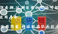 特派（B特派）多少钱一盒？了解该产品的价格及