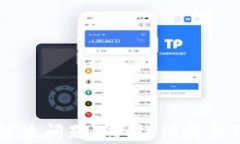    比特派没有一件买卖怎么办？教你如