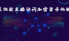 注意：出于安全与合法性考虑，我无法