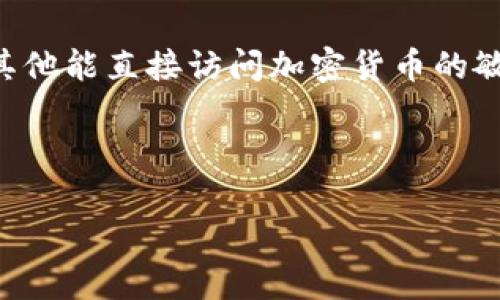 注意:出于安全与合法性考虑,我无法提供具体的私钥或其他能直接访问加密货币的敏感信息。以下内容仅为财务知识普及,不应视为投资建议。
钱包私钥铺助知识:
BitPie钱包私钥地址的全方位解析与安全使用指南