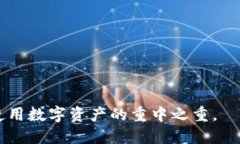 biyotiBitP钱包转出的详细指南/biyotiBit