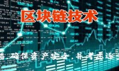   探索比特派旧版本：功能、特点及用