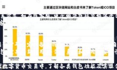 titulo如何更改比特派钱包收款地址？详