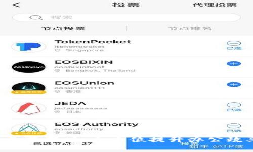下载b特派免费苹果版:全方位提升办公效率的移动应用