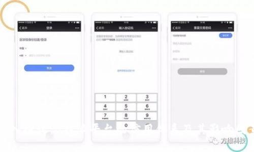 深入探讨:B特派平台的信用体系及其影响因素