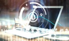 如何从官网下载BitKeep钱包苹果版？详