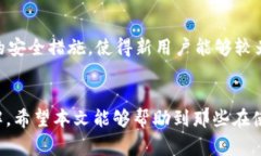 BitP钱包登录问题解析：解决方案与常