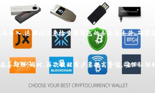 BitPie登录界面