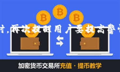 BitPie登录界面