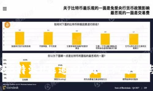 被盗的B特派U能追回吗?详细分析与建议