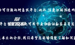 如何查看B特派的公钥：全面指南公钥, B特派, 加