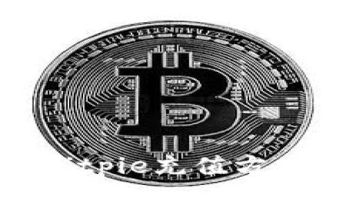 全面解析Bitpie充值方式及其优势