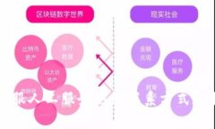 比特派客服人工服务热线联系方式和服