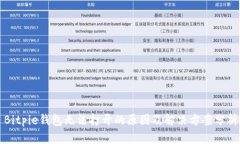 Bitpie钱包无法打开的原因及解决方案分析