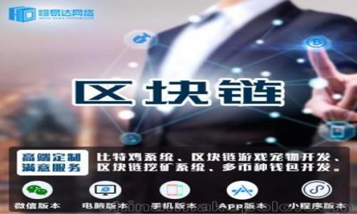 电商平台如何利用区块链技术提升业务效率与安全性