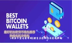 b特派不实名能用吗？探索其隐私性及