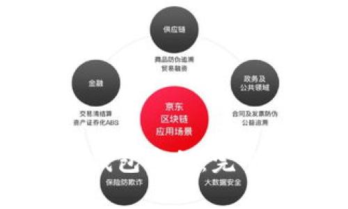 如何安全管理比特派钱包密钥:完整指南与常见问题解答