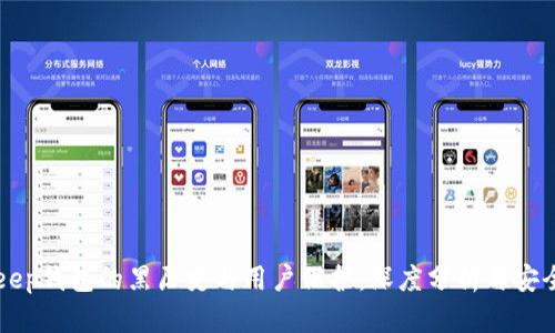 Bitkeep钱包的黑历史与用户保护:深度分析与安全对策
