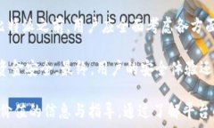   比特派官网安全吗？全面解析与安全指南  比特