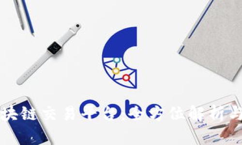 东南亚最大区块链交易平台:全方位解析与投资机会把握
