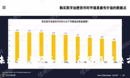 比特派未连接上服务器的原因及解决方案详解