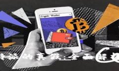 如何分辨B特派的真假：全面解析与实