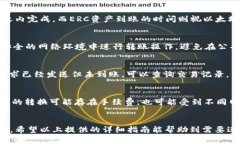 如何通过比特派钱包实现TRC转ERC的详细
