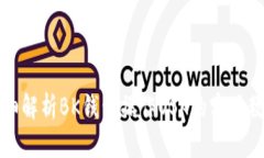 详细解析BK钱包操作OSK的实用教程