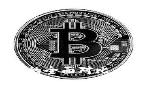 TP钱包与BitKeep钱包的全面对比:选择适合您的加密钱包