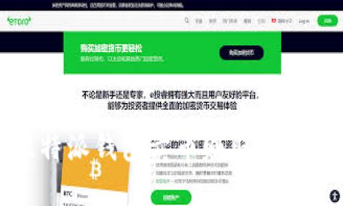 如何通过比特派钱包卖币赚取佣金的完整指南