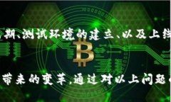 biao ti云平台接入区块链网络的全面指