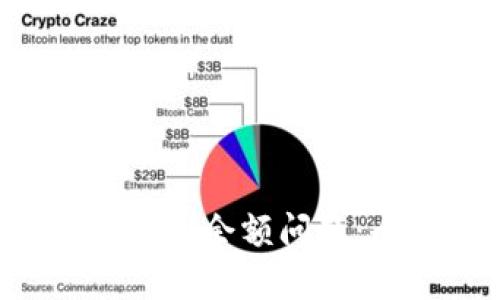 如何解决B特派未检测到余额问题:全面指导与解决方案