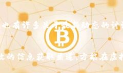 如何避免虚拟币陷阱，确保安全投资虚拟币, 投资