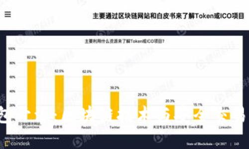 B特派钱包开源:区块链技术与安全交易的新选择