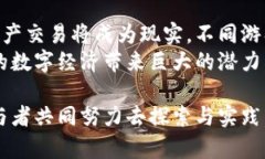   虚拟币游戏币的完美结合：将在数字