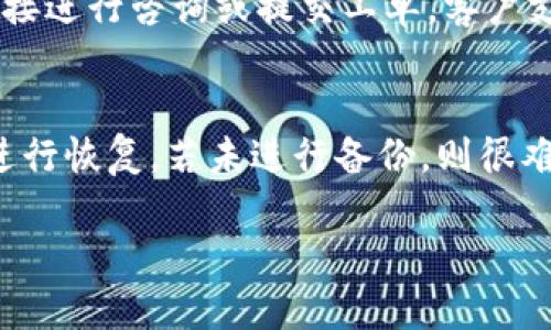   比特派下载官网网址及详细指南 / 

 guanjianci 比特派, 比特派下载, 比特派官网, 数字货币钱包, 区块链 /guanjianci 

比特派（Bitpie）是一款广受欢迎的数字货币钱包，它以其安全性和易用性而著称。用户可以利用比特派进行各种数字货币的存储、管理和交易。在当前数字货币日益普及的环境下，选择一个安全、便捷的数字钱包尤为重要。因此，了解比特派的下载官网网址及其使用细节对用户极为重要。

比特派官网网址
比特派钱包的官网下载地址是用户获取比特派钱包应用软件的首要途径。用户在访问官网时，应确保所访问网址的真实性，避免进入钓鱼网站进行不必要的损失。比特派的官方网站是：https://www.bitpie.com ，用户可以在此网站找到最新的客户端、官方消息及使用帮助。此外，用户也可以通过扫描二维码来下载比特派钱包的手机应用，二维码通常会在官网上显示。

为什么要选择比特派作为你的数字钱包
选择比特派，首先是因为其安全性。比特派采用了多重加密技术，用户的私钥被安全保存在用户的设备里，避免了一些集中式钱包可能造成的风险。同时，比特派还支持多种数字货币，为用户提供了一个多功能的管理工具。其次，比特派界面友好，容易上手，适合所有类型的用户，无论是新手还是资深投资者都能快速掌握其使用。

比特派的主要功能
比特派钱包提供了一系列功能，帮助用户实现便捷的数字资产管理。其主要功能包括：
ul
    li多种币种支持：用户可以在比特派中管理比特币、以太坊、莱特币等多种主流数字货币。/li
    li安全存储：私钥不上传，确保用户的资产安全。同时，用户可以设置多重身份验证，更加增强安全性。/li
    li便捷交易：通过比特派用户可以方便快捷地进行数字货币的交易，支持一键转账、接收等功能。/li
    liDApp浏览器：比特派拥有内置的去中心化应用浏览器，用户能够直接在钱包内访问各类DApp。/li
/ul

如何安全地使用比特派钱包
安全使用比特派钱包非常重要，用户需要注意以下几点：
ol
    li定期更新：始终确保你使用的是比特派的最新版本，保证软件的安全性和功能的完善。/li
    li设置强密码：用户应该使用复杂的密码，并定期进行更换，避免密码过于简单易被破解。/li
    li防止钓鱼攻击：用户要谨慎点击来自未知来源的链接，应始终直接输入官方网址进行访问。/li
    li备份私钥：用户要备份好私钥并妥善保存，避免因设备丢失而造成数字资产丢失。/li
/ol

比特派的技术支持和社区
比特派有着良好的技术支持团队，用户在使用 Wallet 过程中如遇到任何问题，都可以通过官方客服寻求解决方案。此外，比特派也有一个活跃的社区，用户可以在社区中分享经验、讨论技术，或者求助于其他资深用户，帮助解决疑难问题。公司定期更新博客，分享最新的市场动态及技术革新，确保用户始终站在行业的最前沿。

比特派与其他数字钱包的对比
许多用户在选择数字钱包时，可能会困惑于市场上众多钱包的区别。与其他数字钱包相比，比特派独特的优势在于其强化的安全性以及用户友好的操作界面。尽管许多钱包支持多种数字货币，但比特派在交易速度及手续费方面有着不错的表现。此外，相较于其他钱包，比特派的DApp支持更为出色，为用户提供了更多的选择。

总结
综上所述，比特派是一个优秀的数字货币钱包，其安全性、便捷性以及多币种支持都为用户提供了极大的便利。官方网站提供的下载地址是用户获取软件的重要途径，务必确认网址的真实性。用户在使用时应始终保持警惕，注意安全。无论你是新手还是资深投资者，比特派都能满足你的需求，帮助你更好地管理你的数字资产。

可能相关的问题
ul
    li比特派的安全性如何保证？/li
    li如何使用比特派交易数字货币？/li
    li比特派支持哪些数字货币？/li
    li比特派与其他钱包的区别是什么？/li
    li比特派是否提供客户支持？/li
    li如何找回丢失的比特派钱包？/li
/ul

比特派的安全性如何保证？
比特派的安全性措施主要体现在其数据加密和用户隐私保护方面。首先，所有的私钥都不会上传至服务器，而是保留在用户的设备上，这意味着即使是比特派的开发者也无法直接访问用户的资产。其次，比特派使用了多种加密算法来保证传输过程中的数据安全，用户的交易信息不会被黑客窃取。此外，比特派还鼓励用户开启两步验证，进一步增加账户的安全性。通过设置个性化的安全策略，用户可以根据自身状况制定更稳妥的保护措施。

如何使用比特派交易数字货币？
使用比特派交易数字货币非常简单，用户只需下载并安装比特派钱包，然后进行注册和账户设置。在设置完成后，用户可以在钱包中存入数字资产。为了进行交易，用户需要选择发送或接收数字货币。在发送时，用户需输入接收方的地址和要发送的金额，确认无误后便可立即完成交易。对于接收方，用户只需提供自己的钱包地址，让对方进行转账。此外，比特派也提供交易历史记录，用户可以随时查看自己的交易状态和历史。

比特派支持哪些数字货币？
比特派支持多种主流数字货币，包括但不限于比特币、以太坊、莱特币等。用户在钱包中可以方便地管理这些货币，包括存储、转账及交易。比特派还会根据市场需求不断更新其支持的货币种类，确保用户能够使用最新的数字资产。对于新兴代币，用户可在比特派发布新版本后，及时了解其最新支持的数字货币信息。

比特派与其他钱包的区别是什么？
比特派与其他数字钱包的最大的区别在于其安全性和用户体验。尽管许多数字钱包也提供多币种支持和交易功能，但比特派特别重视用户的私钥管理和交易安全，确保用户的资产不会因安全漏洞而受损。而在用户体验上，比特派不仅设计，更是为用户提供了丰富的帮助文档和客服支持。而有些钱包可能在功能复杂性和安全性上有所欠缺，容易导致用户的资产风险。

比特派是否提供客户支持？
是的，比特派提供专业的客户支持团队，以解答用户在使用过程中可能遇到的任何问题。用户可以通过官网上的支持链接找到FAQ专区，获取常见问题的解决方案。另外，比特派也提供在线客服，用户可以直接进行咨询或提交工单，客户支持团队将为用户提供快速而有效的帮助。

如何找回丢失的比特派钱包？
如果用户不小心丢失了比特派钱包，首先要查看是否有提前备份私钥或助记词。比特派允许用户在初次设置时备份这些信息。一旦拥有正确的私钥或助记词，用户可以通过重新安装比特派，导入这些信息进行恢复。若未进行备份，则很难找回丢失的钱包，用户在平时应保持良好的备份习惯，确保数字资产的安全。

比特派作为一款领先的数字货币钱包，凭借其强大的功能和安全保障，正吸引着越来越多的用户。合理使用与积极了解相关知识，将使用户的数字货币管理体验更加顺畅。